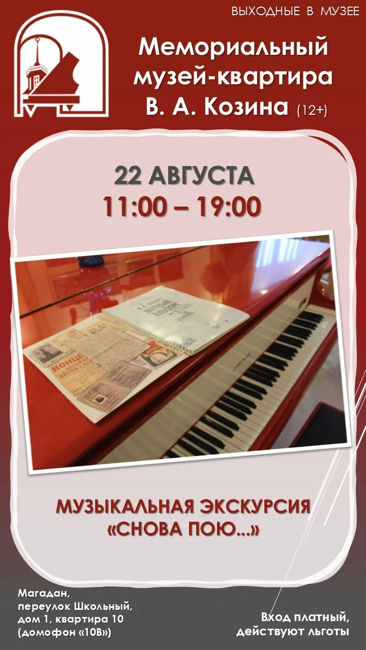 📢Уважаемые жители и гости Магадана!