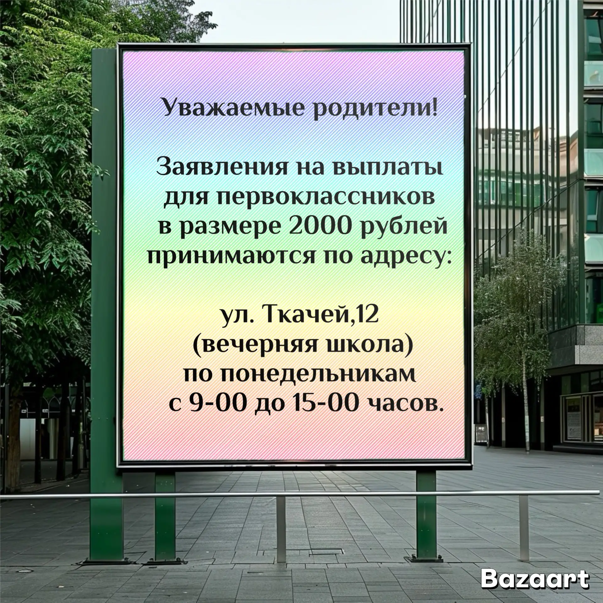 Медиа публикации