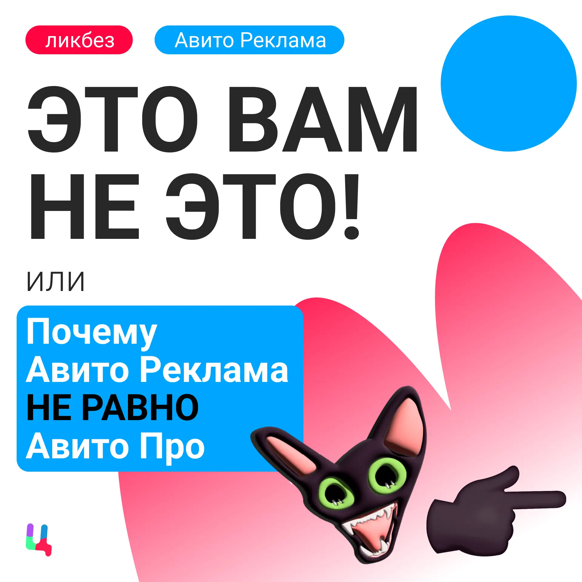 Авито Реклама нужна ВСЕМ, а не только Авито-продавцам.