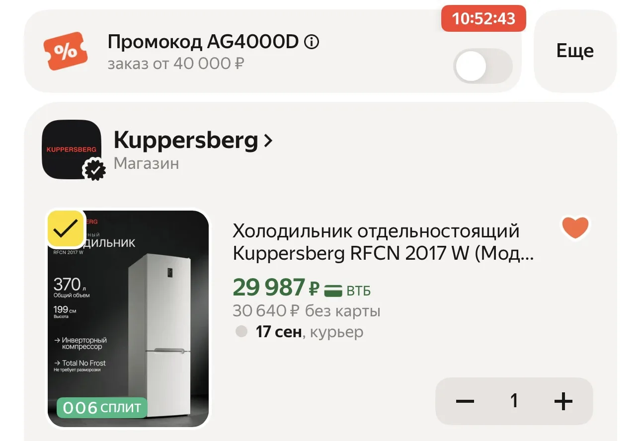 Холодильник отдельностоящий Kuppersberg RFCN 2017 W (Модификация 2026)