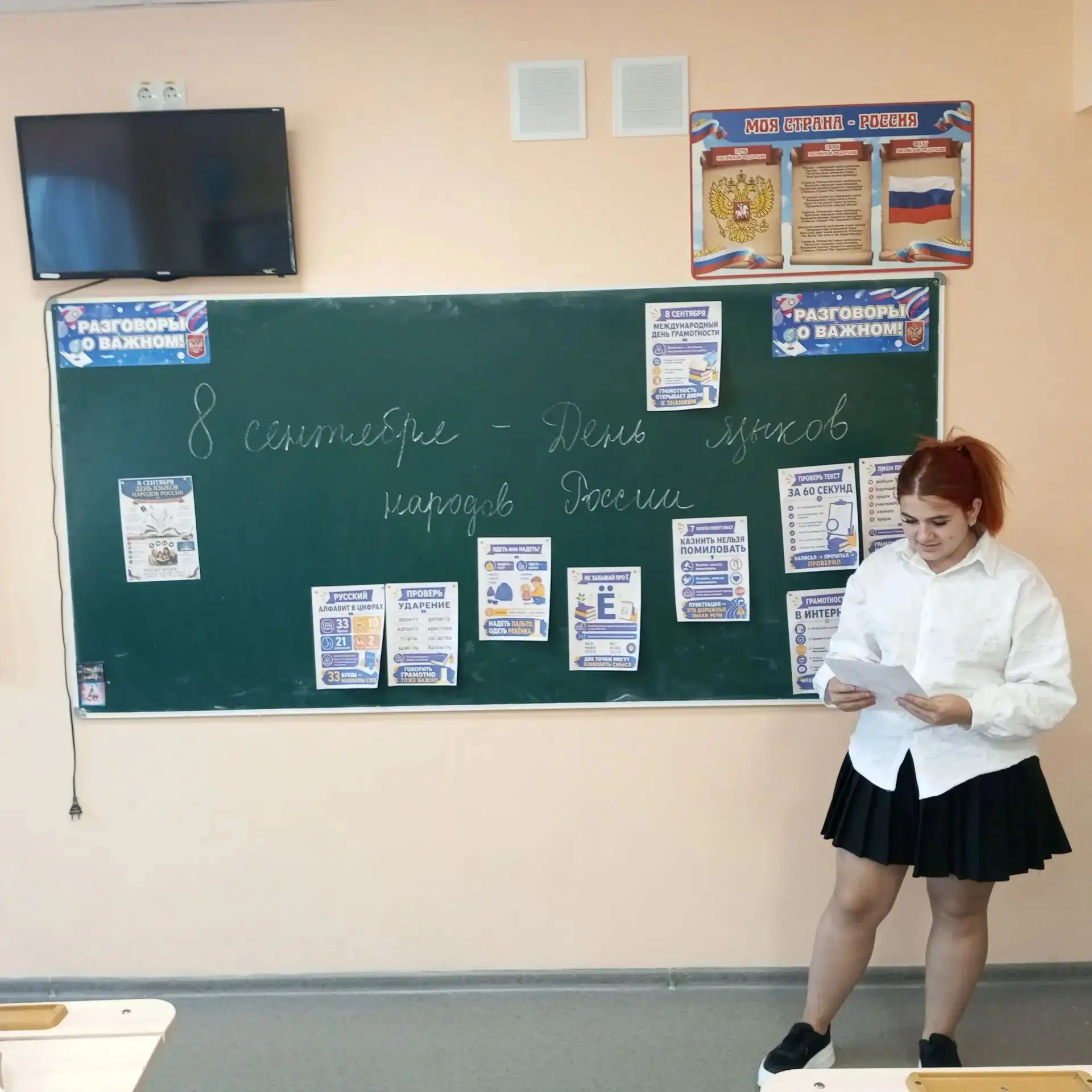 🇷🇺РОДНОЙ ЯЗЫК - ДУША НАРОДА