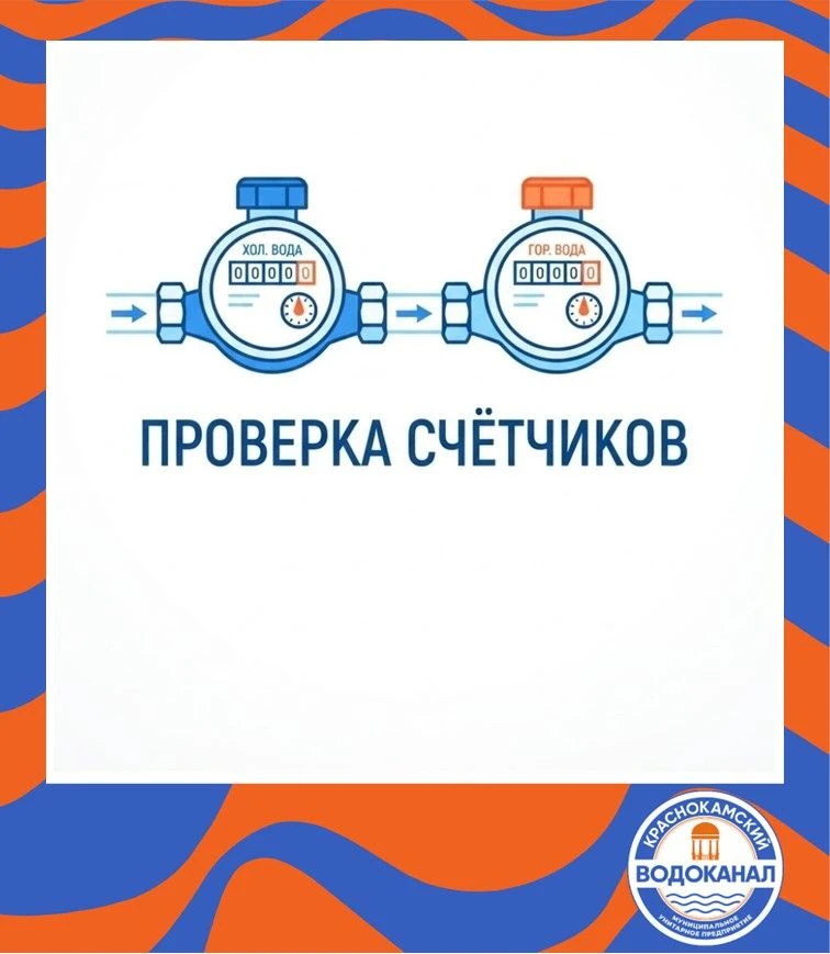 Уважаемые жители домов № 6 и № 8 по проспекту Маяковского!

31 июля (пятница) 2026 года с 8:30 до 16