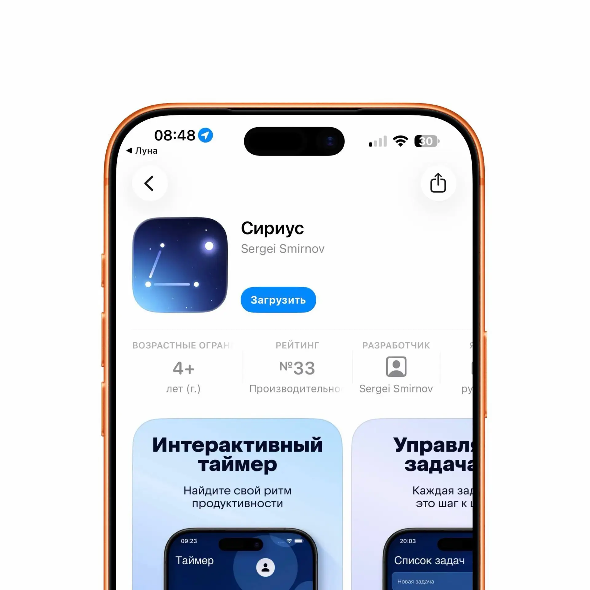 ВТБ впервые за несколько лет выпустил собственное приложение в AppStore