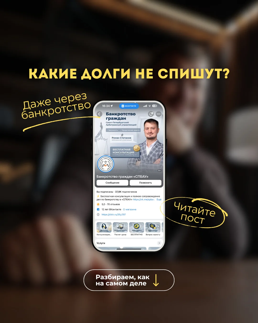 ⚠️ Не все долги можно списать через банкротство. И об этом важно знать заранее.