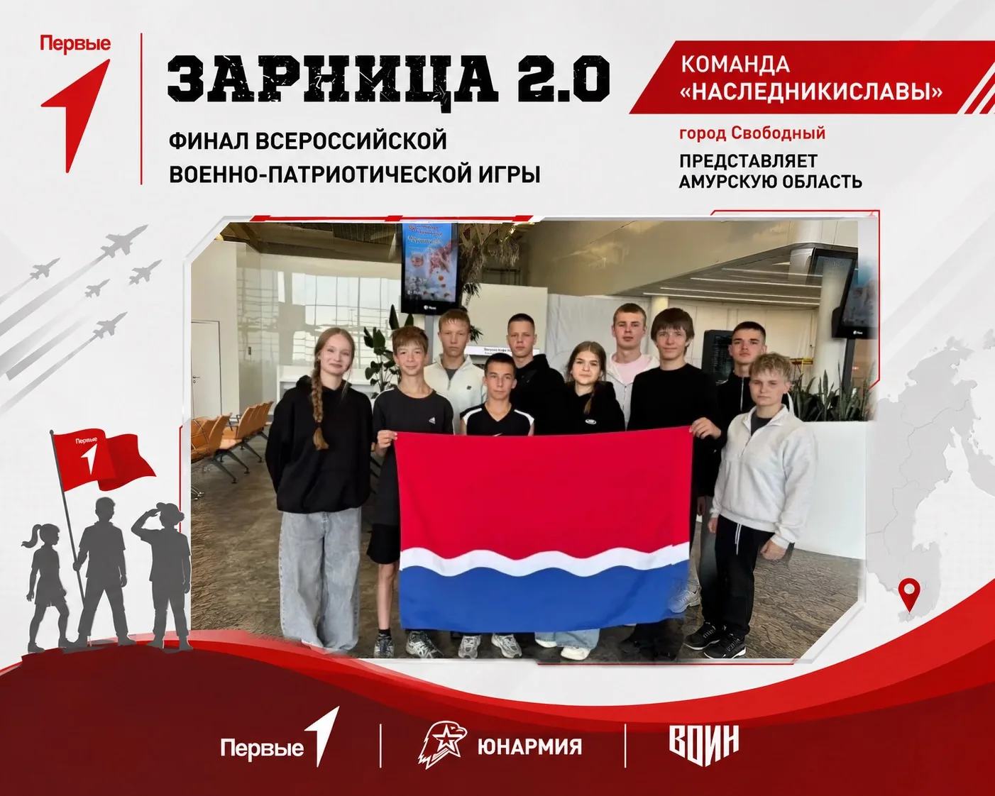 🇷🇺 ВСТРЕЧАЙТЕ НАШИХ ГЕРОЕВ!