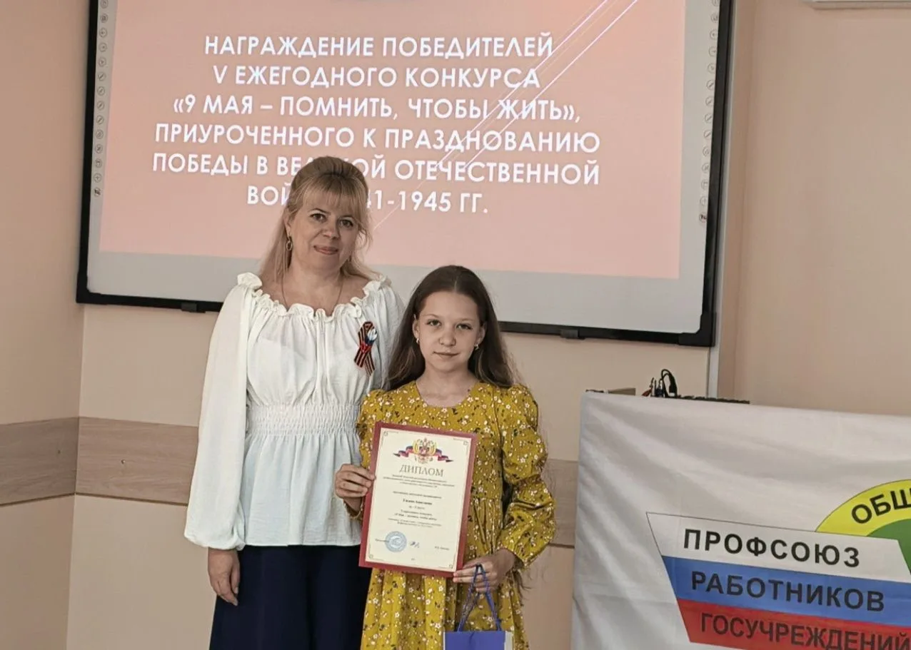 🔥В преддверии Дня памяти и скорби в Доме Профсоюзов Липецкой области прошло награждение победителей