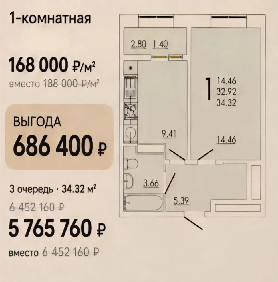 📢 Скидка 20 000 ₽/м² на Западном