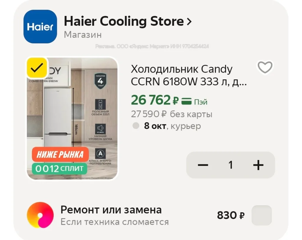 Холодильник Candy CCRN 6180W 333 л, двухкамерный, No Frost (ноу фрост), с морозилкой, к...