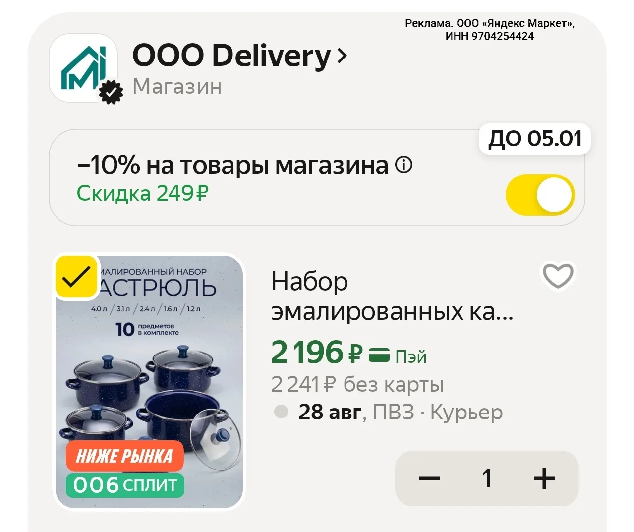 Набор эмалированных кастрюль MYIDEA, для всех типов плит, 5шт, синий
