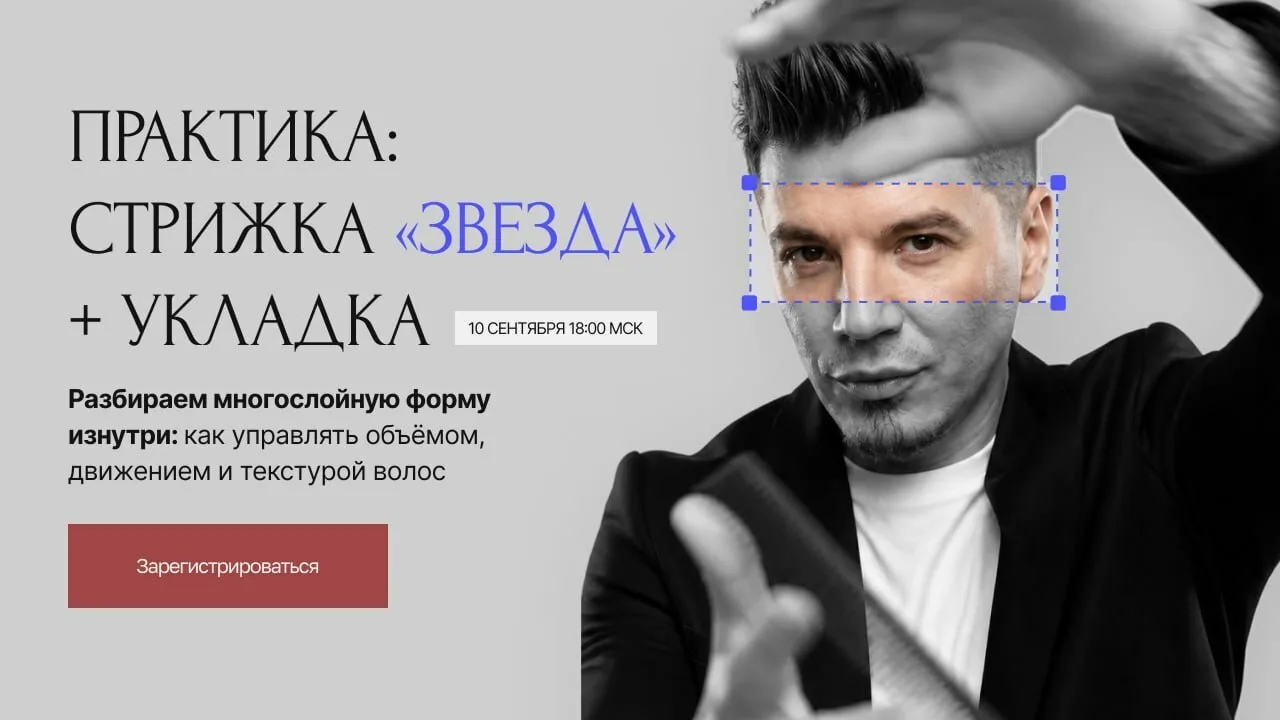 Обязательный мастер-класс 10 сентября в 18:00 мск для тех, у кого беда с многослойными ...