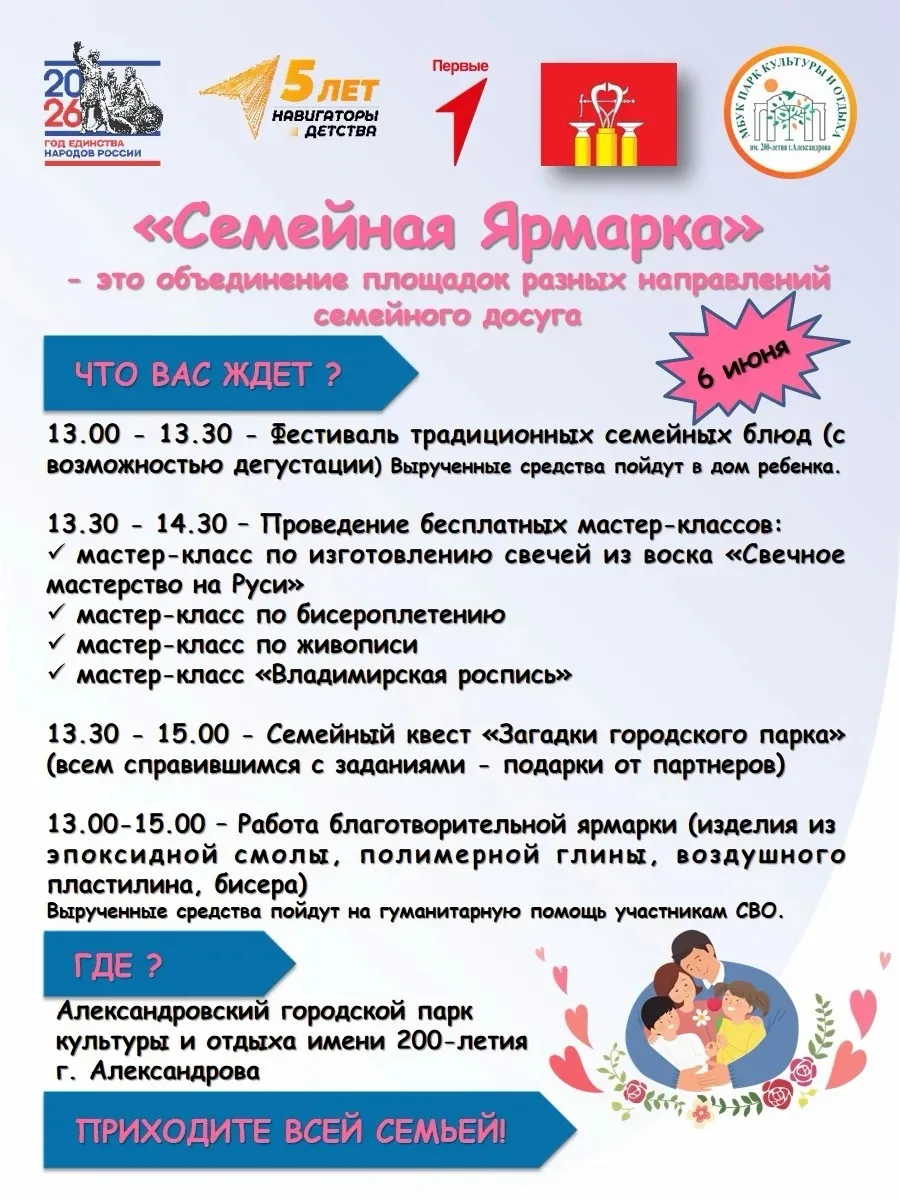 ВСЕЙ СЕМЬЁЙ — В ПАРК! ❤️