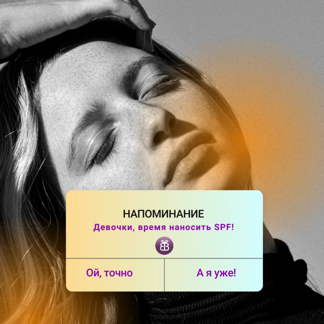 Кому нужен SPF? Всем, независимо от цвета кожи и сезона.
