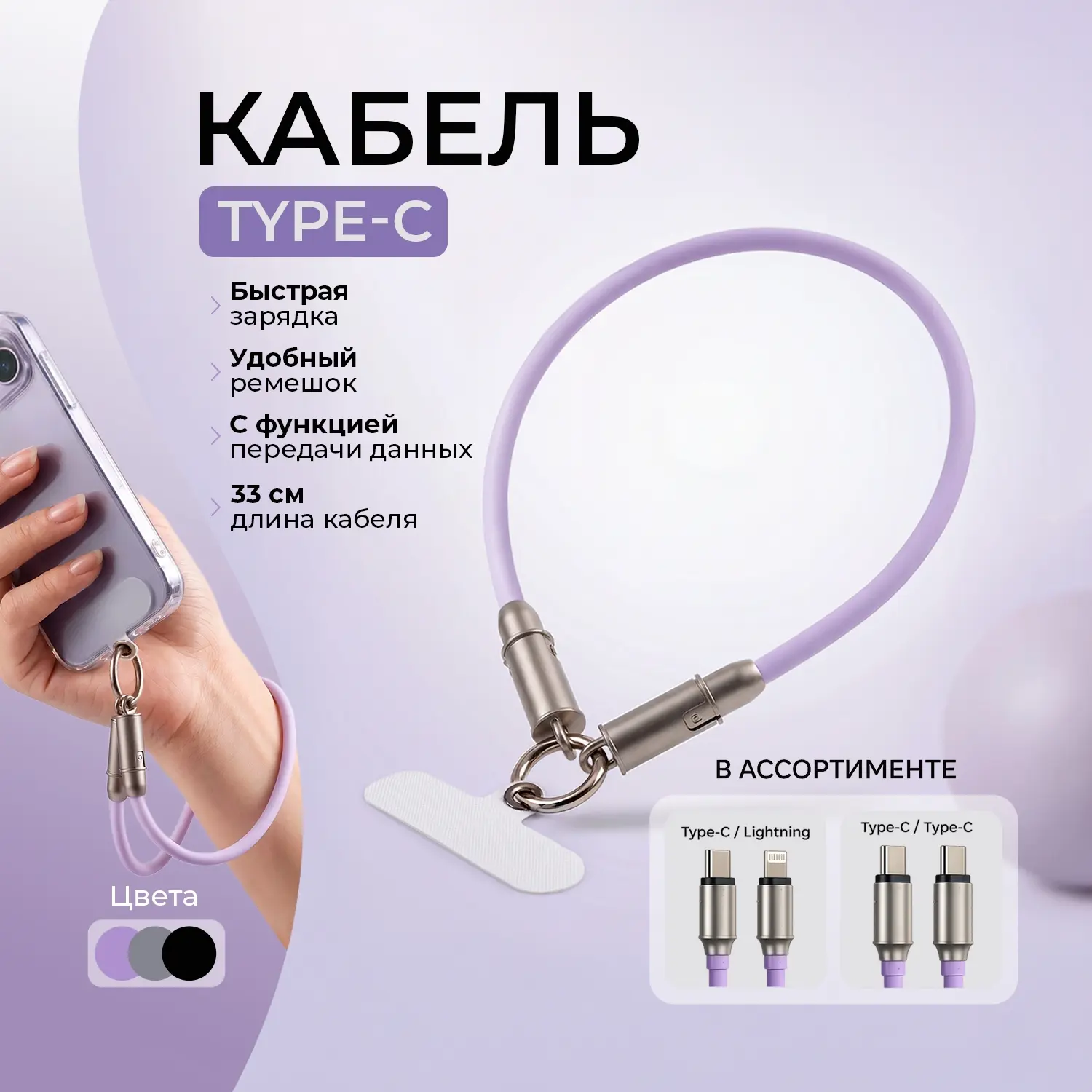Полезный аксессуар для быстрой зарядки гаджета и передачи данных ✅

🔌Кабель USB Type-C в форме реме