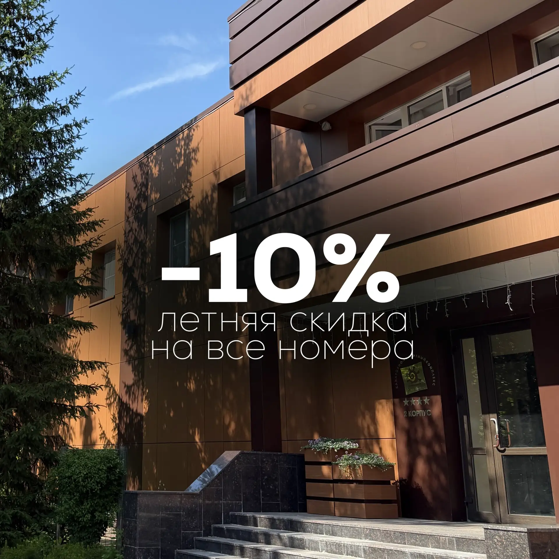 Успейте забронировать отдых в «Солнечном береге» по выгодной цене ☀️