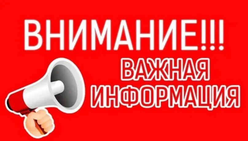 Уважаемые ученики и родители!