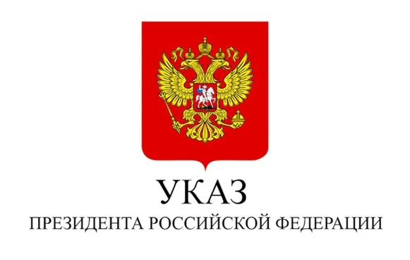 Указом Президента Российской Федерации от 27.07.2026 № 514 в Удмуртской Республике назначена:
мирово