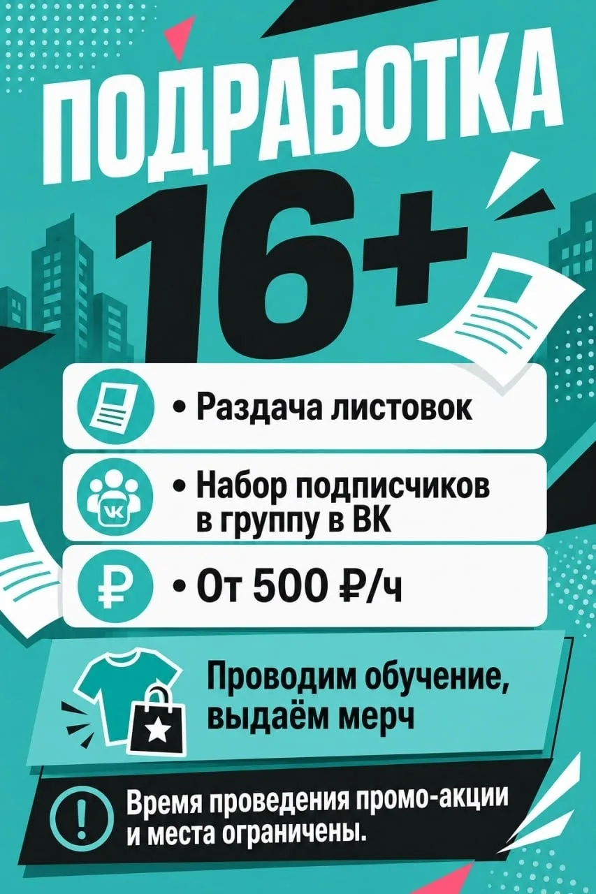 💸ВНИМАНИЕ! ПОДРАБОТКА! 💸