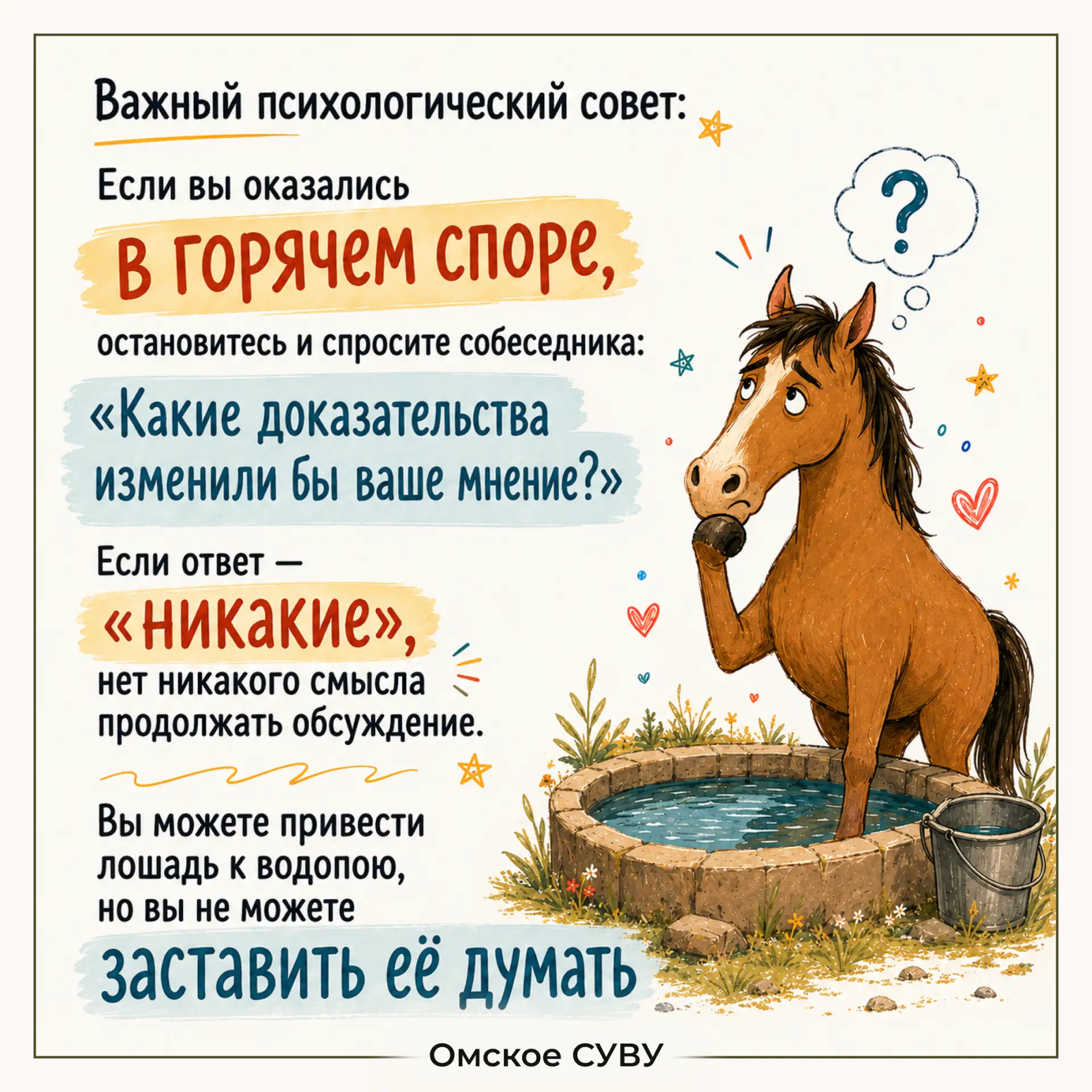 🤐 Спор, в котором невозможно победить