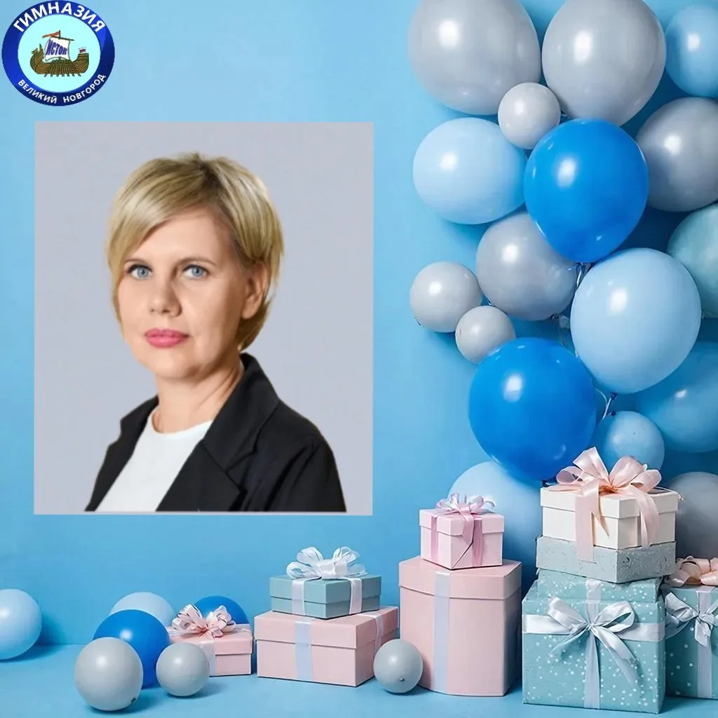 🎊С днём рождения, Наталья Александровна! 🎊