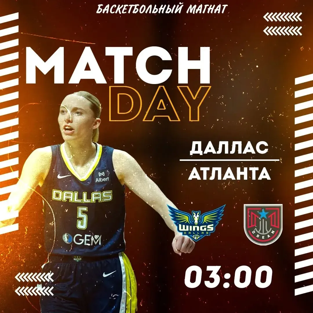 ВНБА ПО ЛИНИИ 🇺🇸🏆 
(03:00 Мск)

Даллас🏀 - Атланта🏀

❗️КОЭФФИЦИЕНТ 2.00❗️

📈 МЫСЛИ: 

Продолжае