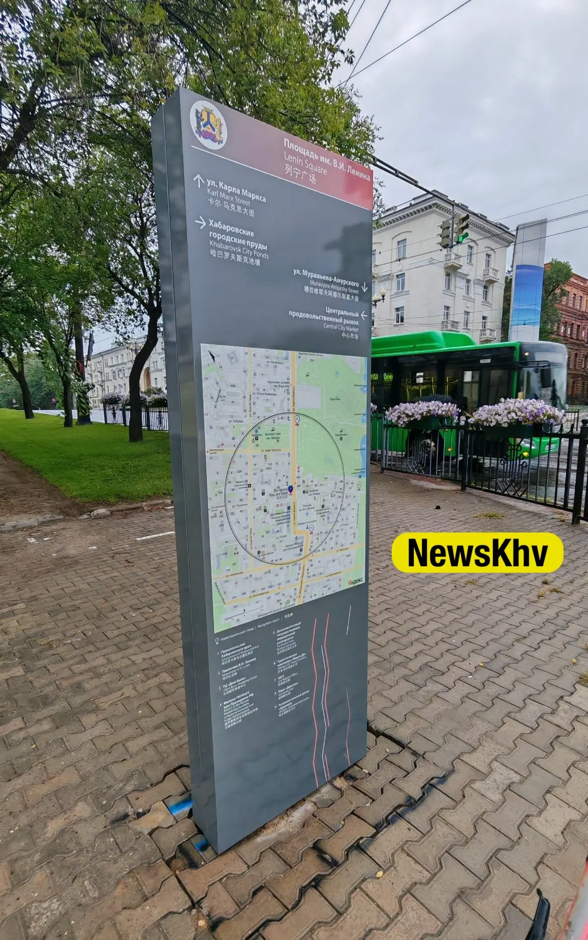 В Хабаровске начали появляться информационные стенды с указателями на русском, английск...