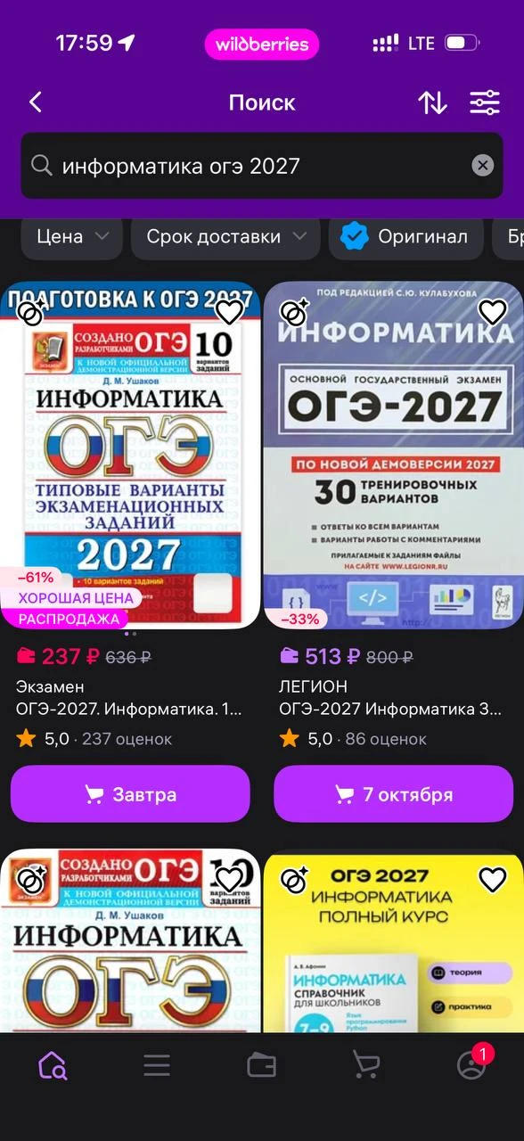 сборники огэ 2027. что брать?