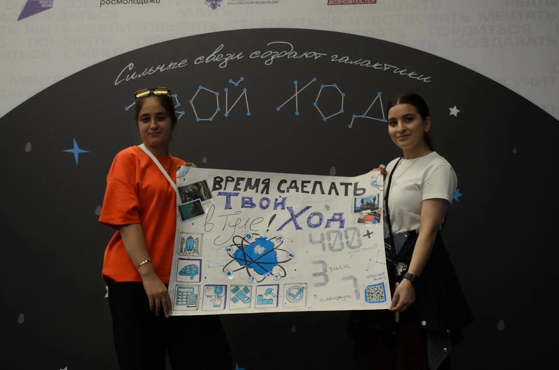 От Земли до орбиты — всего один шаг!