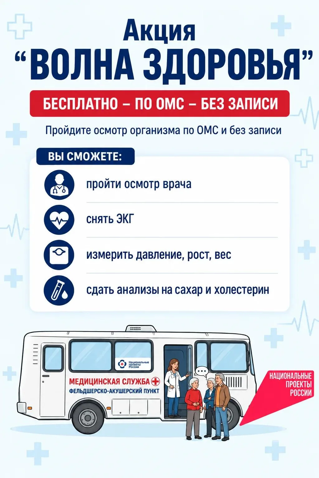 В Благовещенском районе продолжается акция "Волна здоровья".