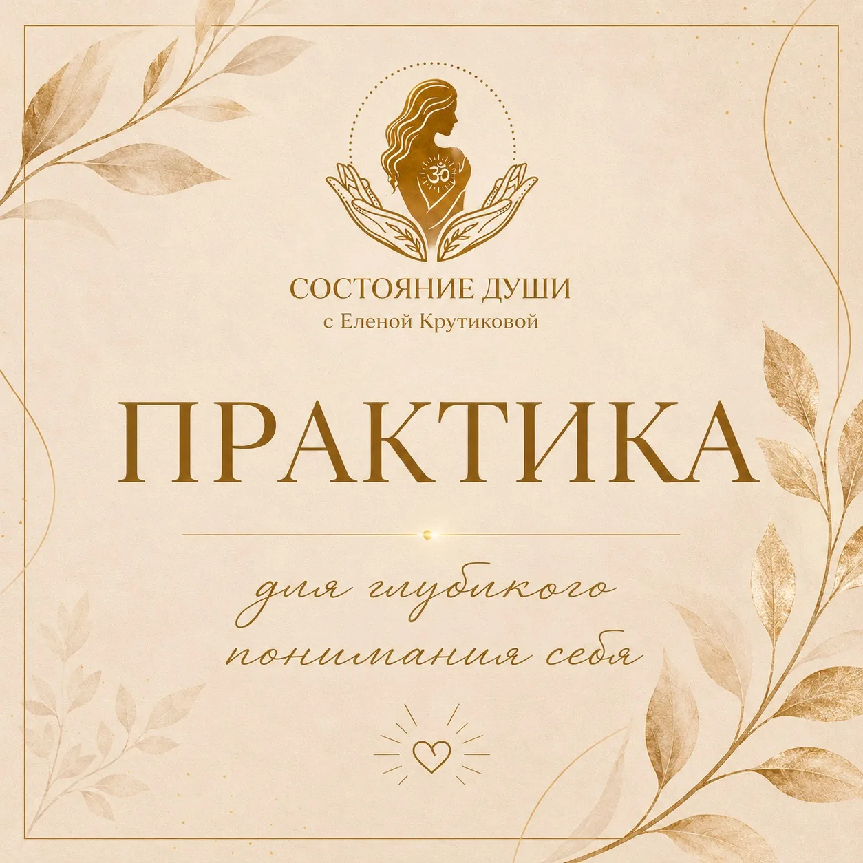 ПРАКТИКА