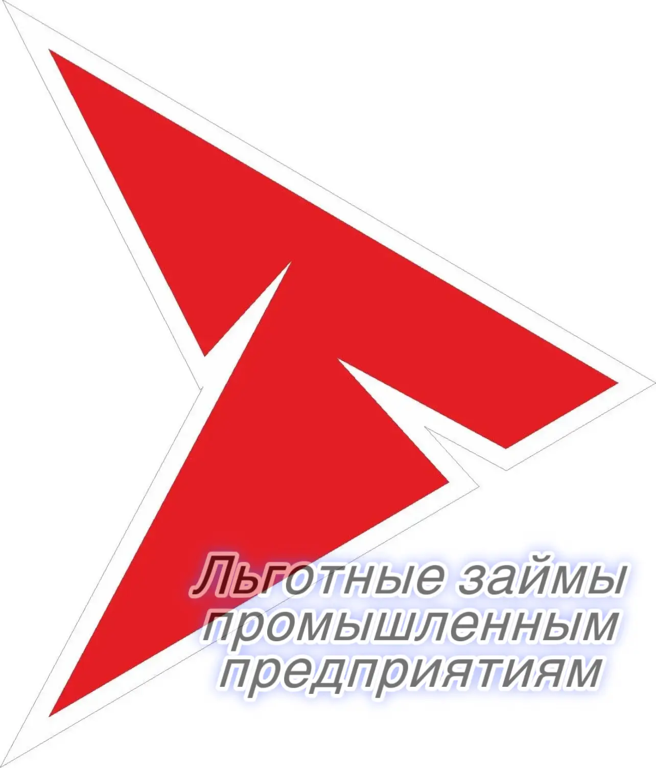 Автономное учреждение Республики Адыгея «Фонд развития промышленности Республики Адыгея...