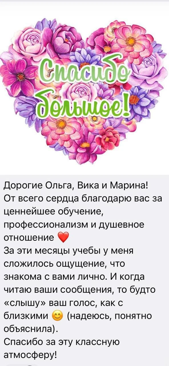 Это могли бы быть вы, но…   🌸 пока это только ученики 12 потока.  Вчера я провела с ними финальный с