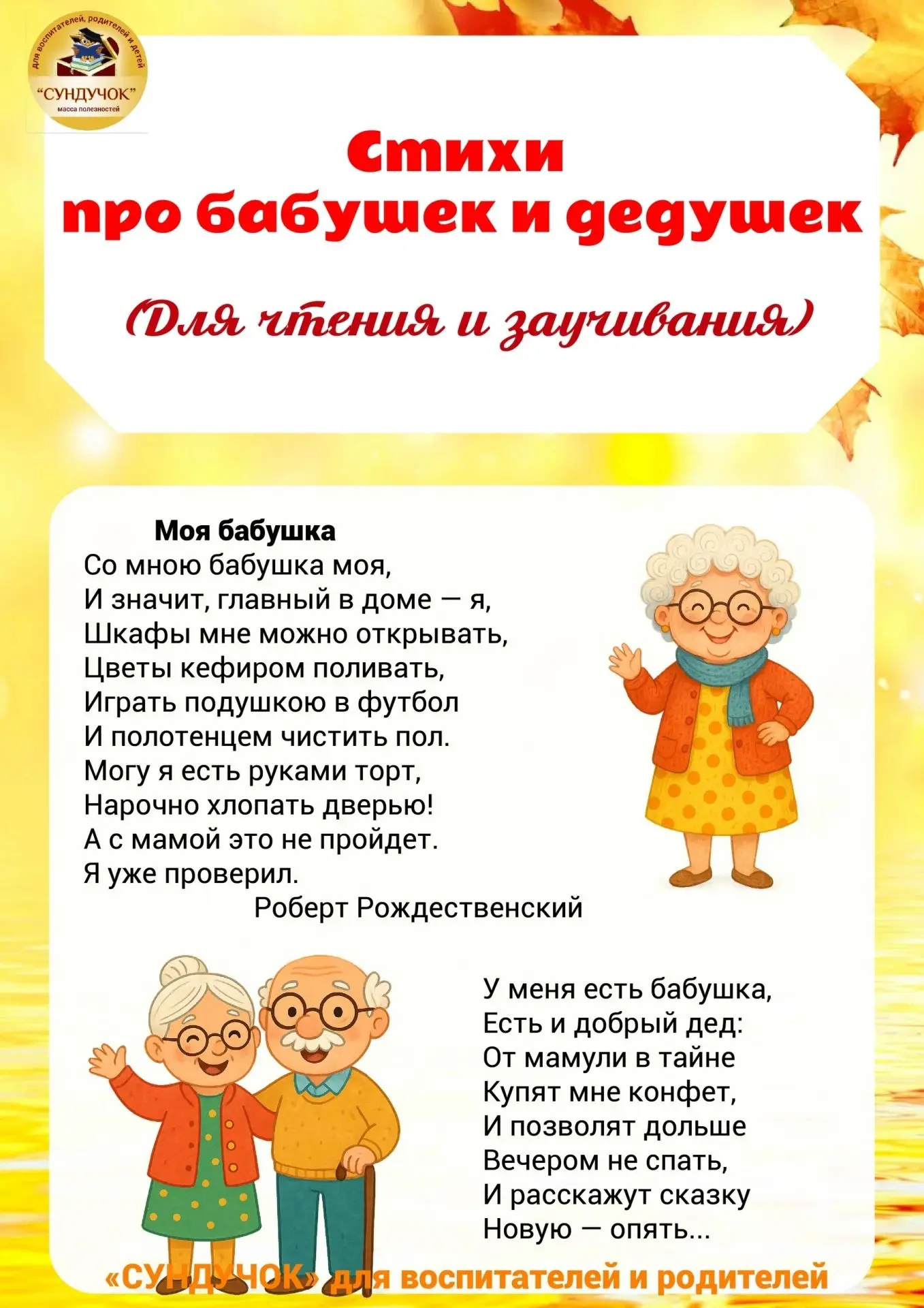 Совсем скоро, 1 октября, День пожилого человека 👵👴