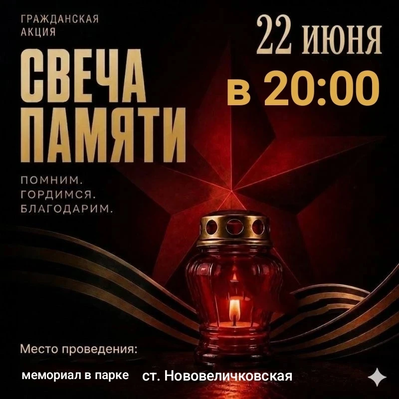 Уважаемые жители!

22 июня 1941 года...

Самый страшный день для советского народа, день когда жизнь