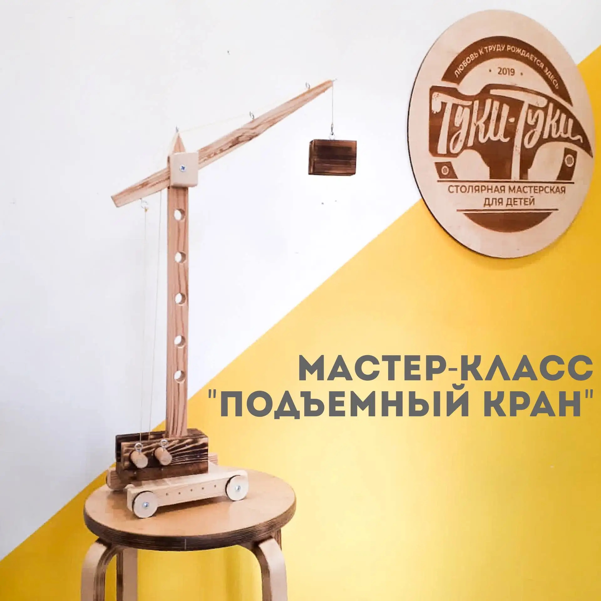 Анонс ближайшего мастер-класса: