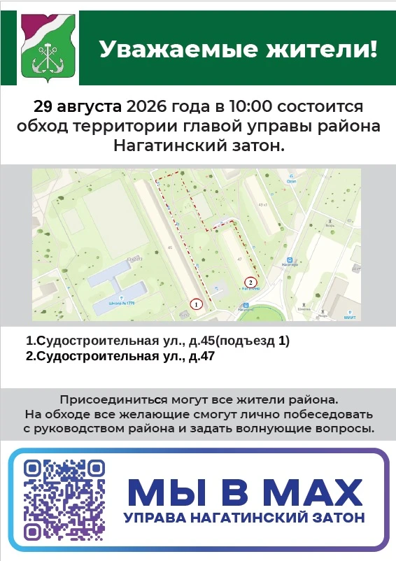 🔊ОБХОД ТЕРРИТОРИИ