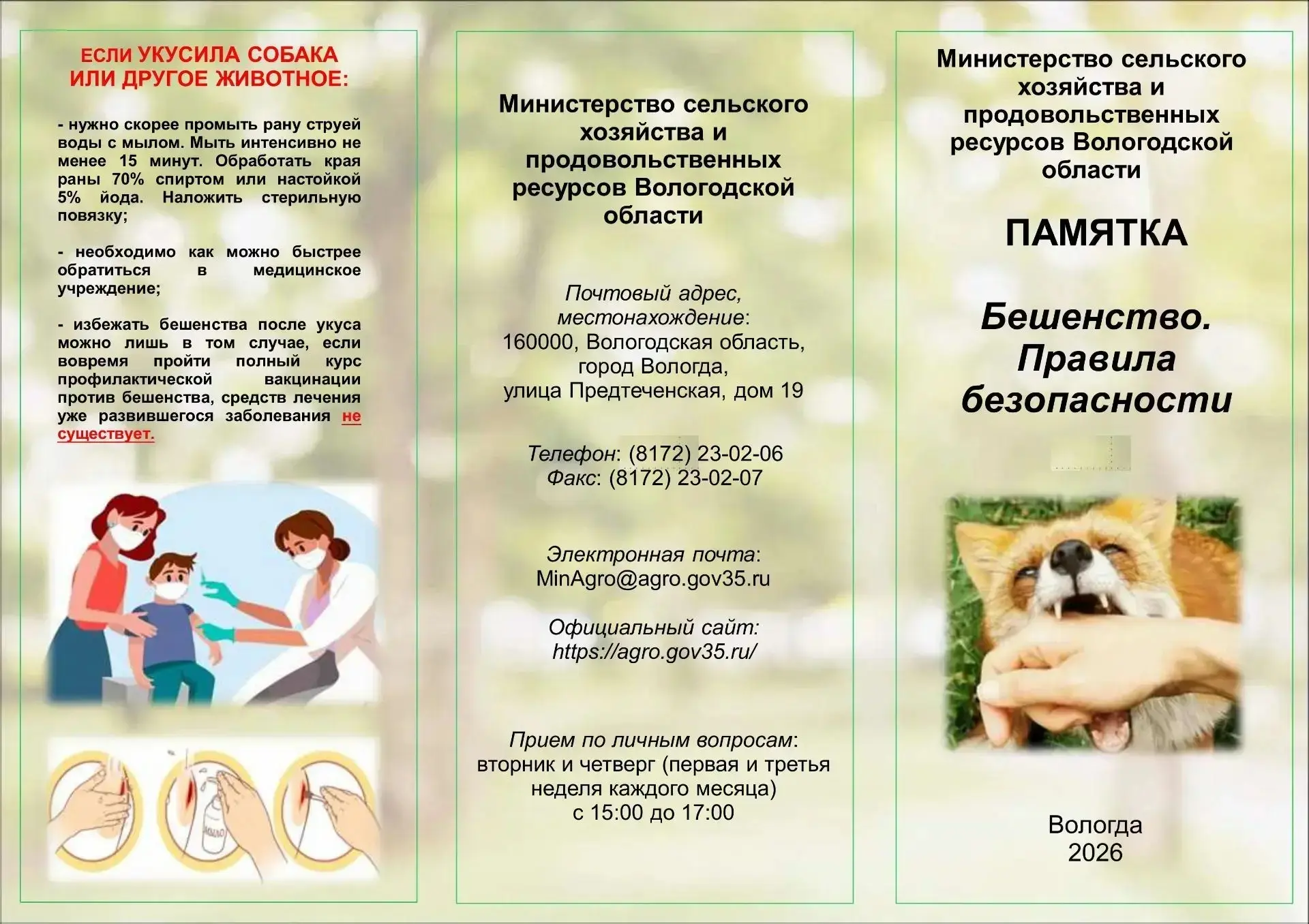 Памятка.