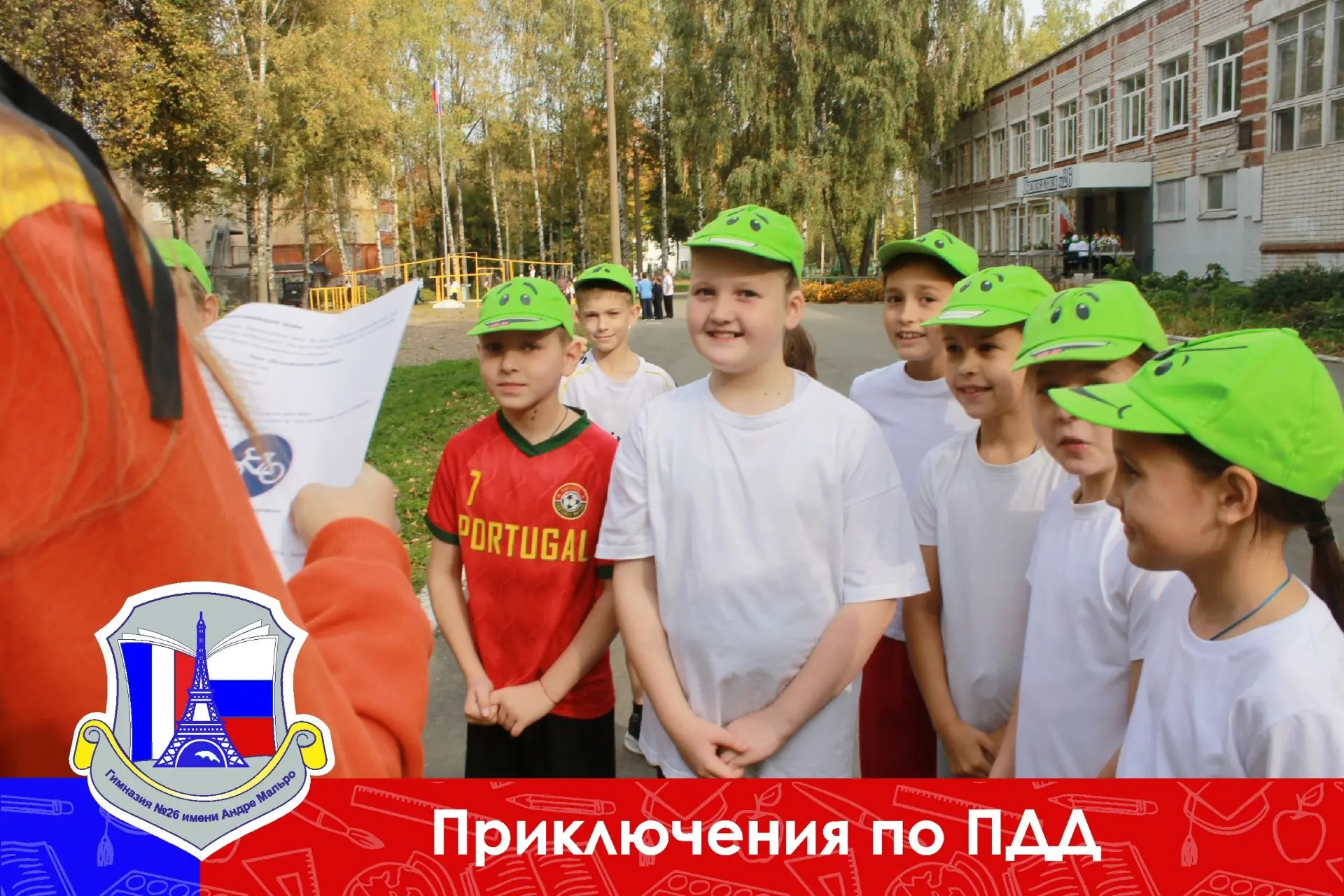 🚦 «Приключения по правилам дорожного движения» в гимназии №26