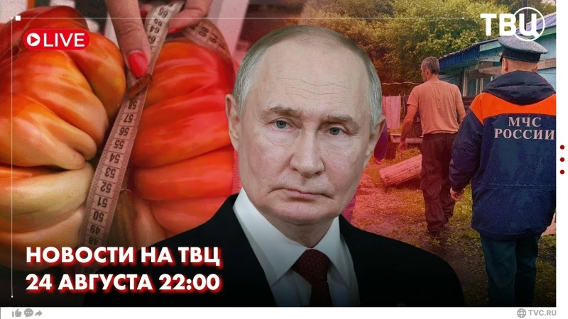 Путин принял в Кремле главу МИД Индии / Новости СВО / На Сахалине ликвидируют последствия мощного циклона / ТВЦ Новости