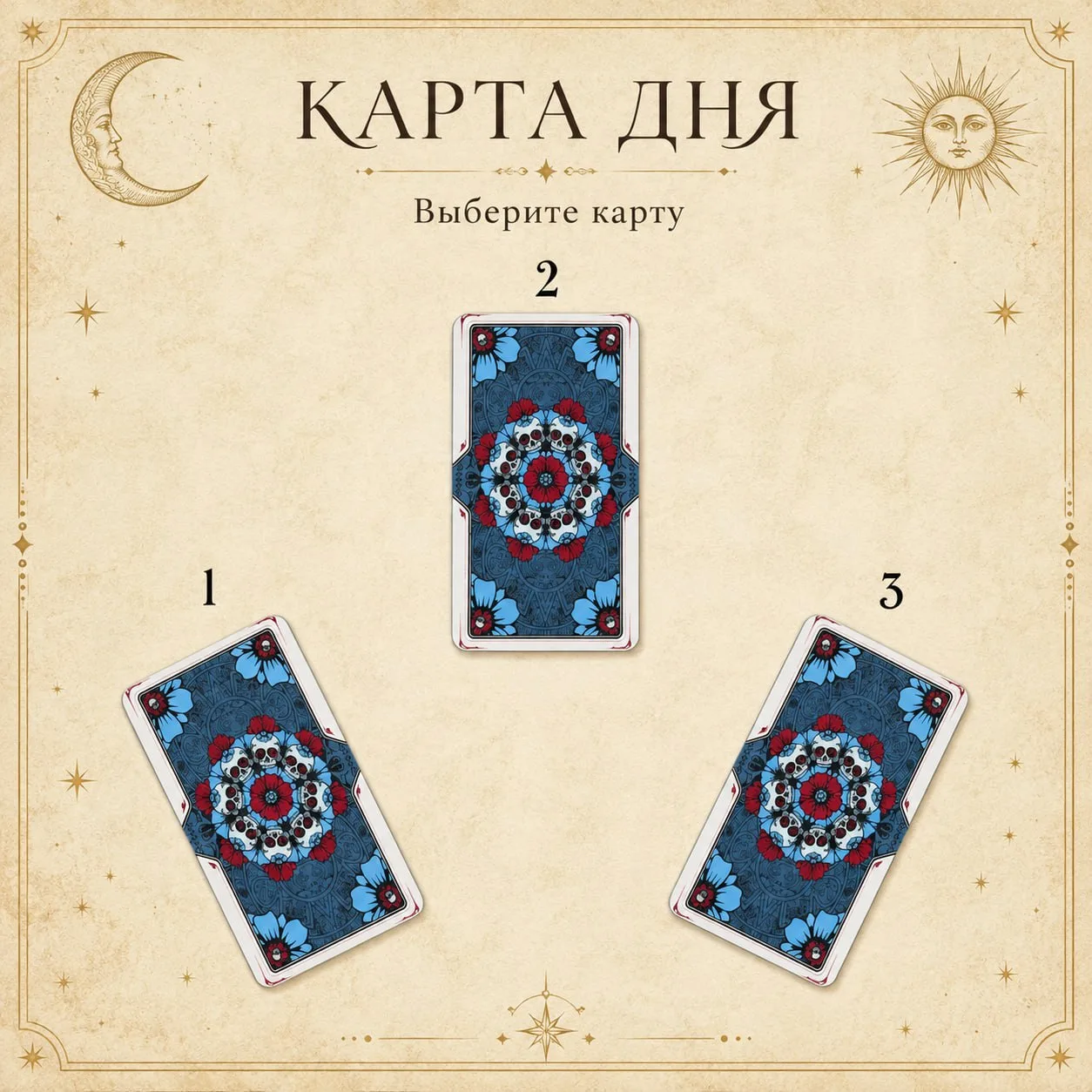 Энергии Дня 🌟