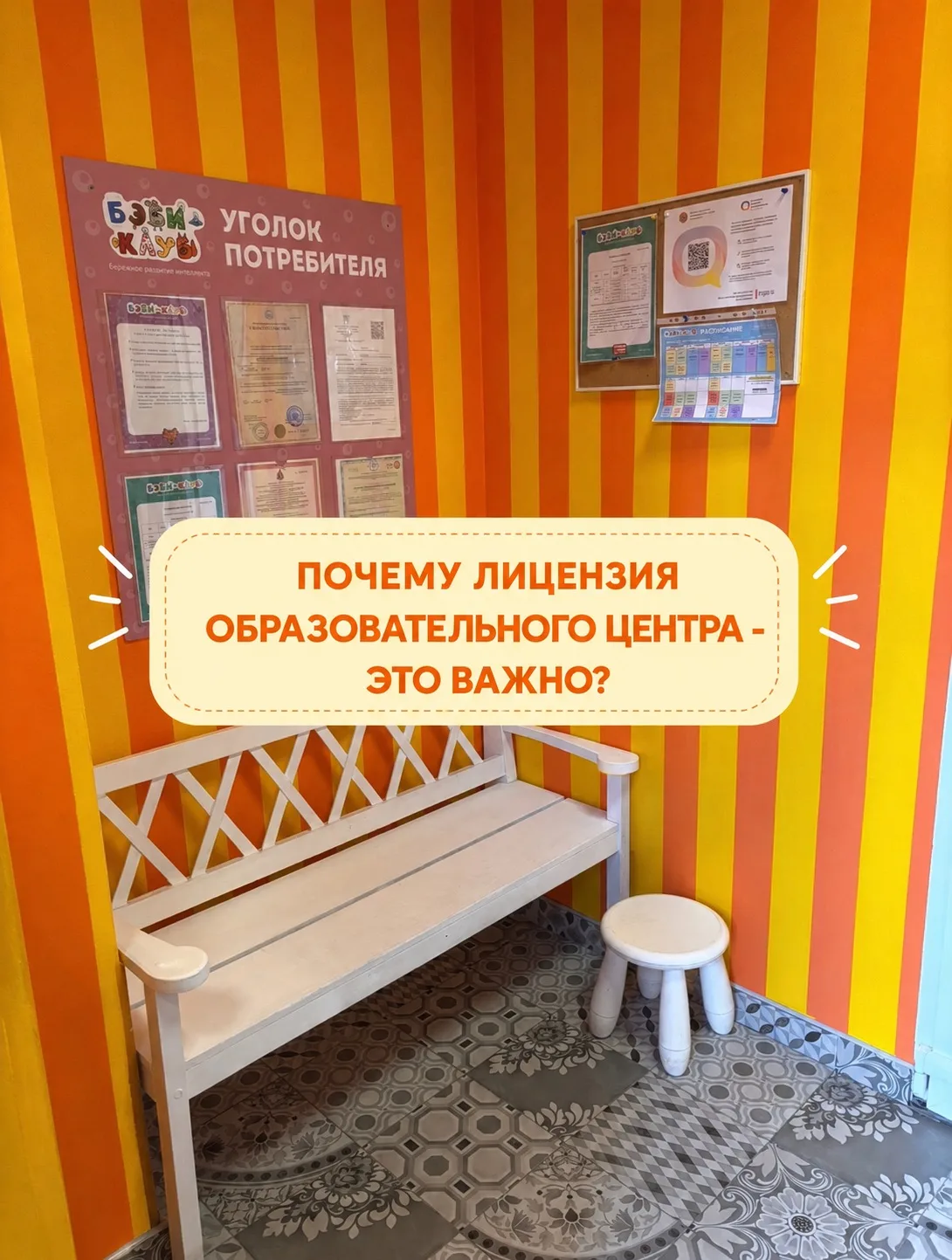 🎓 Когда вы выбираете центр для занятий ребёнка, на что вы смотрите в первую очередь?