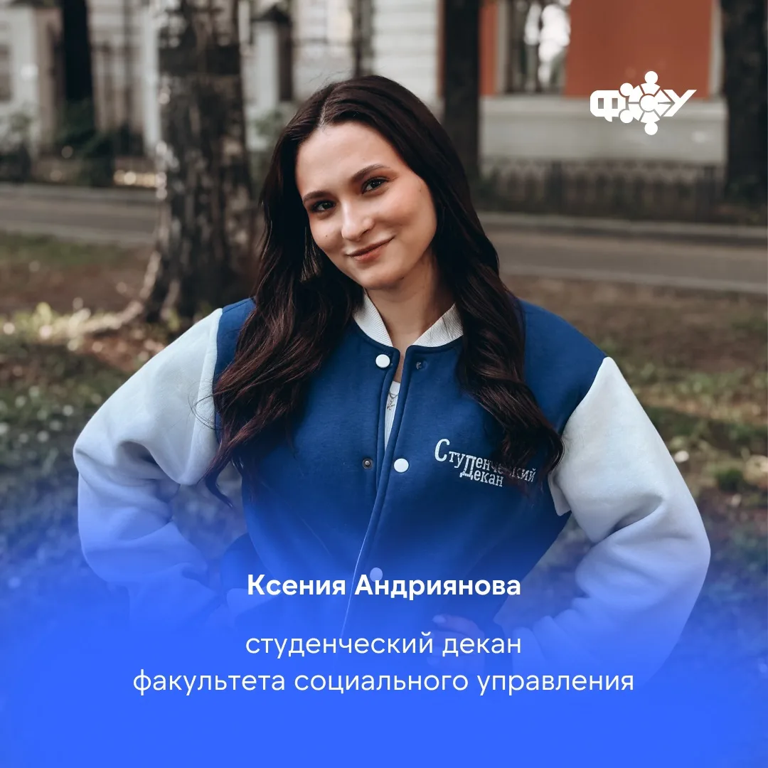 🔥 Обновлённый состав студенческого совета: встречайте команду 2026/2027 учебного года!