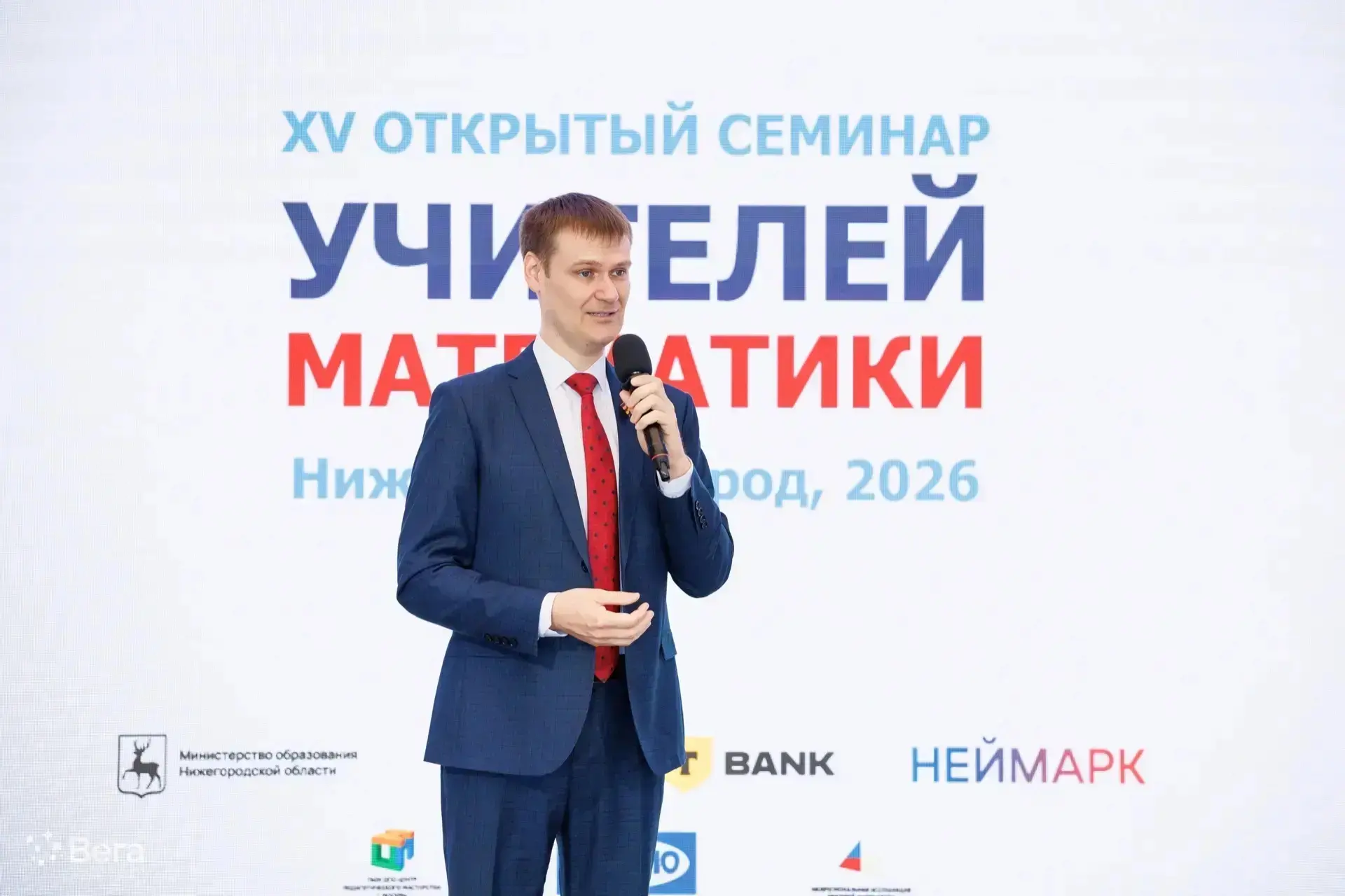 📐 Учитель нашей школы – на Всероссийском семинаре!  С 17 по 23 апреля в Нижнем Новгороде на базе Ака