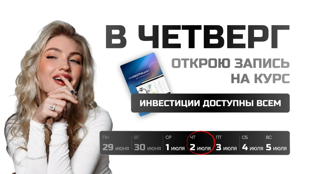 🗓Пометили в календаре?