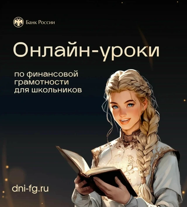 Финансовая грамотность без скучных лекций 💸