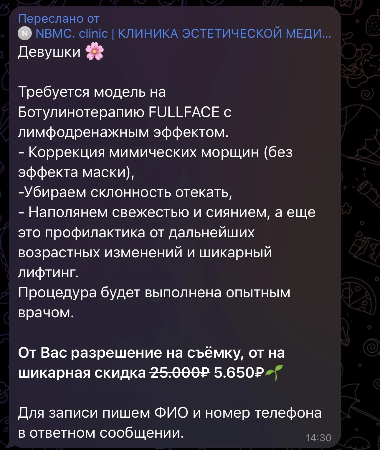 ‼️МОШЕННИКИ‼️