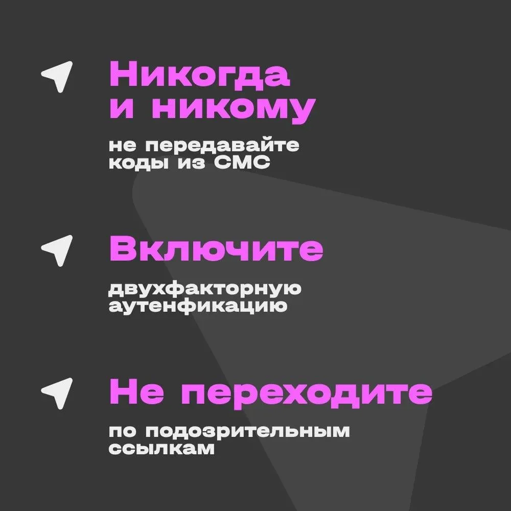 Мошенники обманывают через мессенджеры: новые угрозы и защита  Киберпреступники переместились туда, 