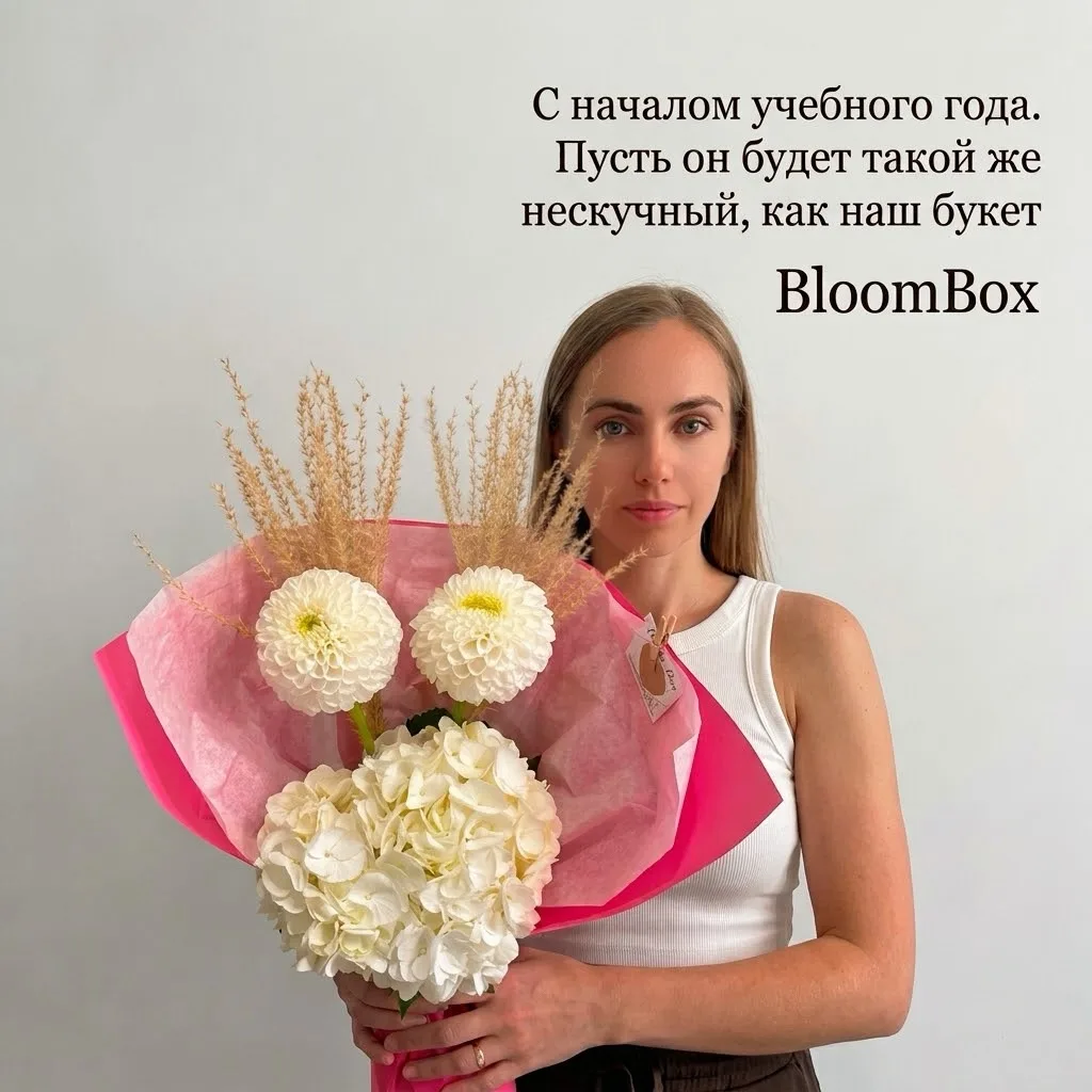 Студия БлумБокс🤍