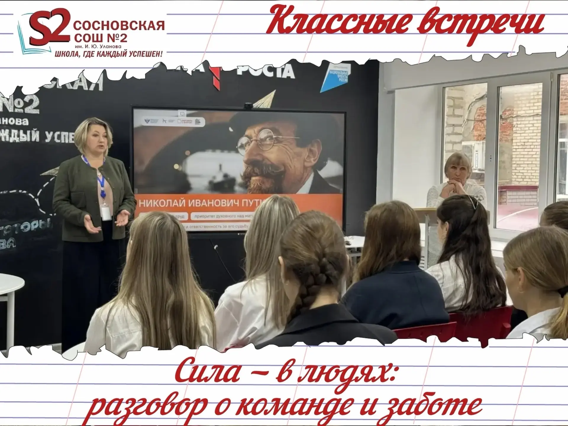 📢 Классная встреча в "Точке роста": сила — в людях и командной работе