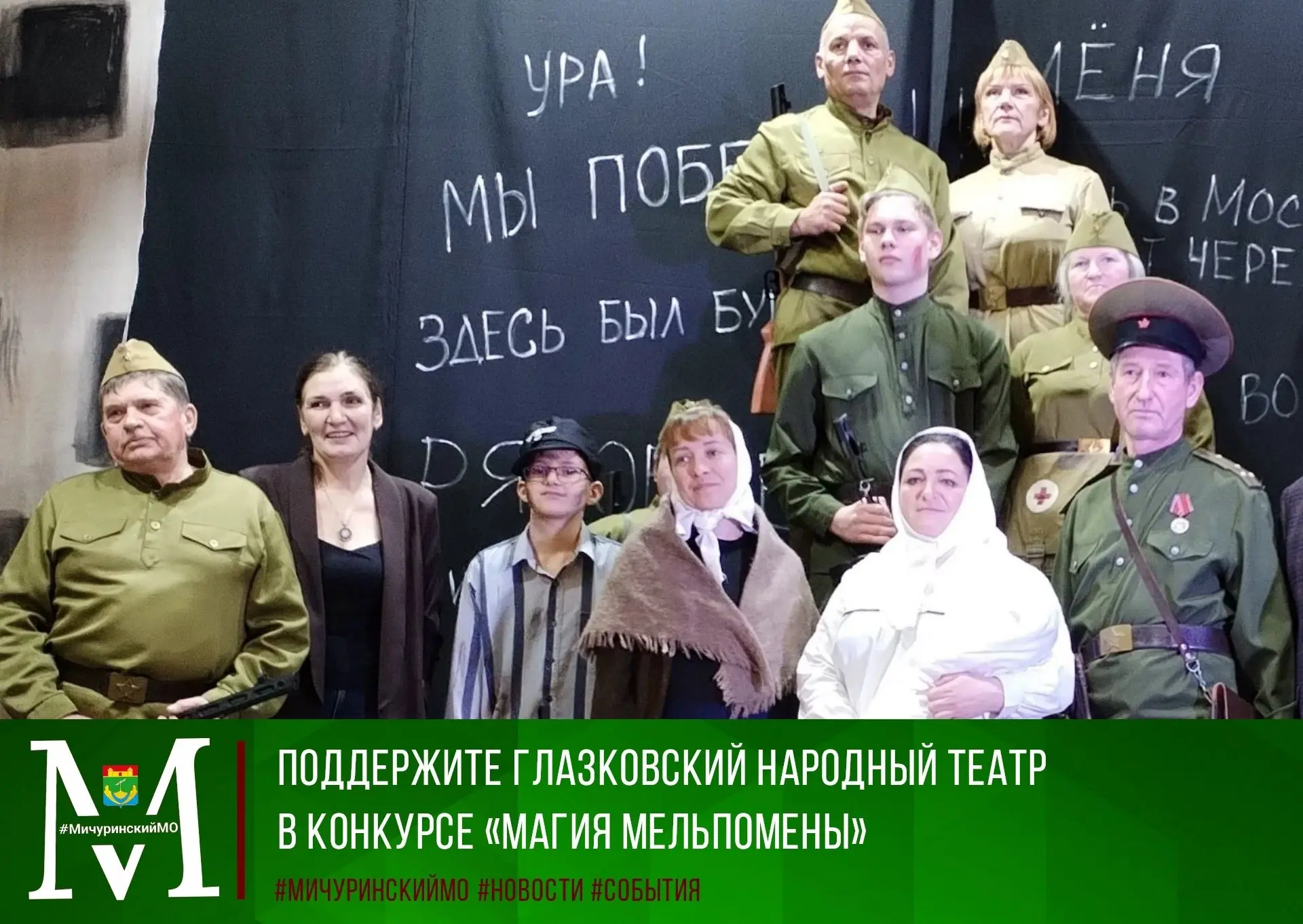📣📣Уважаемые жители Мичуринского округа!