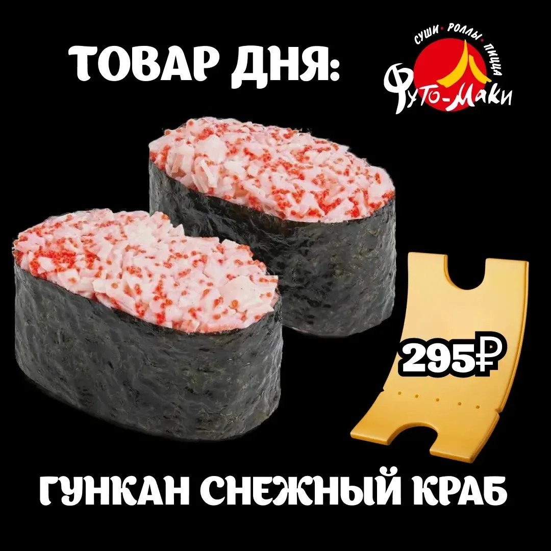 🔥 Пятничный Товар дня 🔥